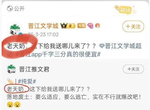 晋江文被锁了如何看
