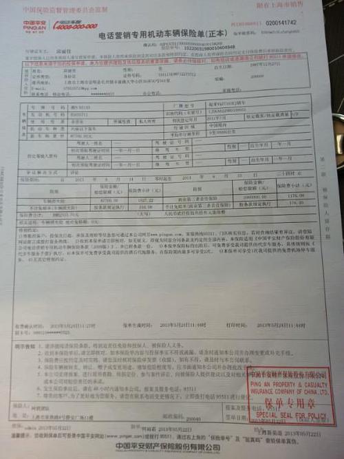 车辆交强险查询平台免费图标