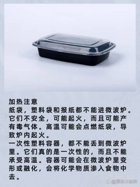 保鲜盒可以放微波炉吗