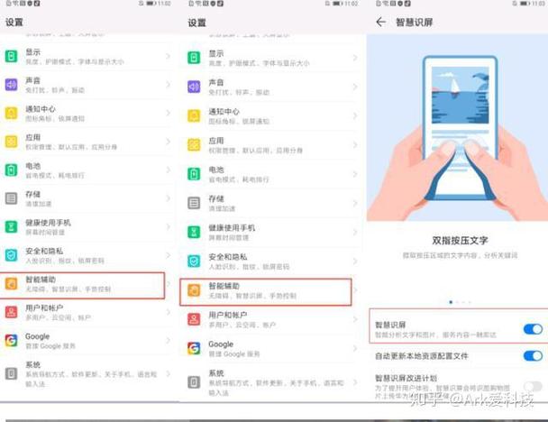 华为mate9翻屏设置