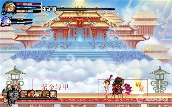 造梦西游三紫金准确易爆点截图
