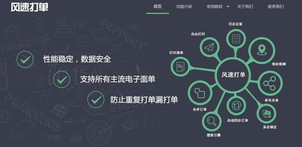 风速打单app下载