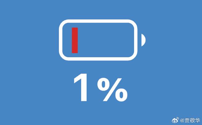 手机电量从50%瞬间变1%图标