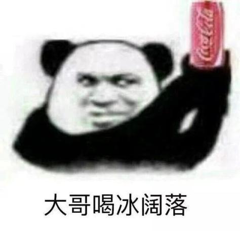 戴帽子和可乐表情包