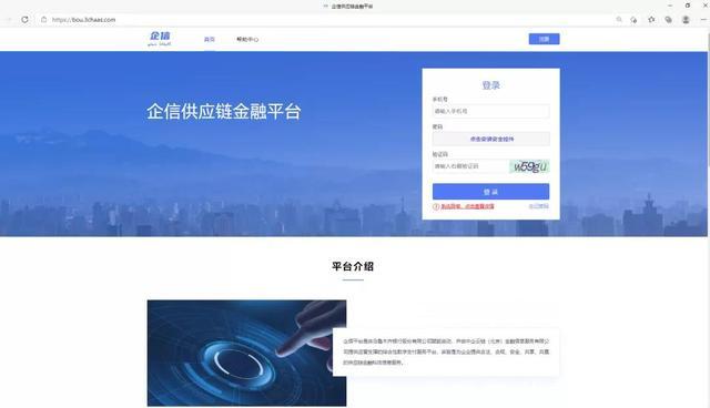 企信网登录入口