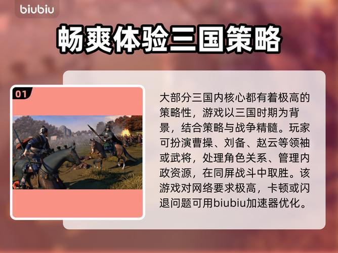 全战三国战斗闪退