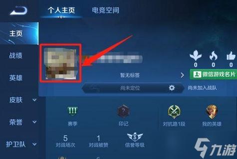qq改头像王者荣耀什么时候更新