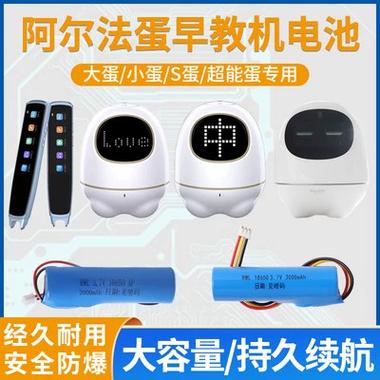 阿尔法超能蛋使用教程缩略图