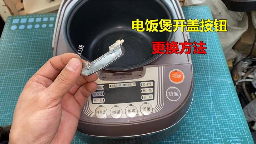 九阳上盖开关卡扣视频截图