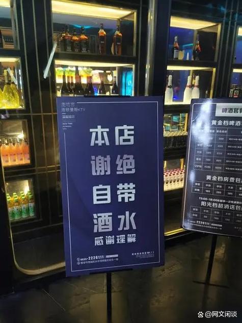 ktv客人自带酒水,如何处理?