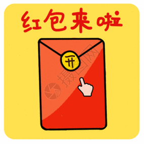 下载红包提醒红包来了微信