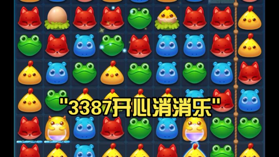 开心消消乐注销账号