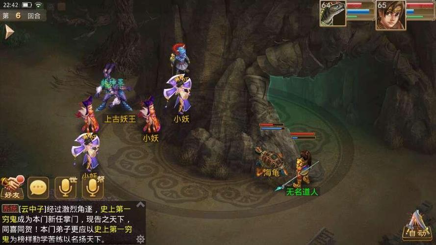 问道上古改版后在哪杀截图