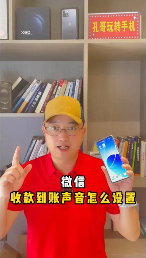 微信支付声音播报缩略图