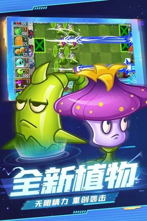植物大战僵尸 2无限钻石缩略图