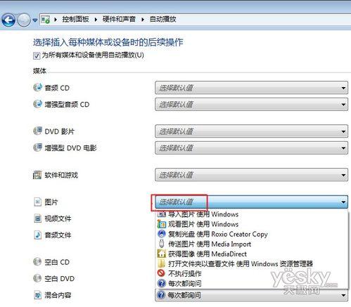 电脑怎么自动播放图片截图