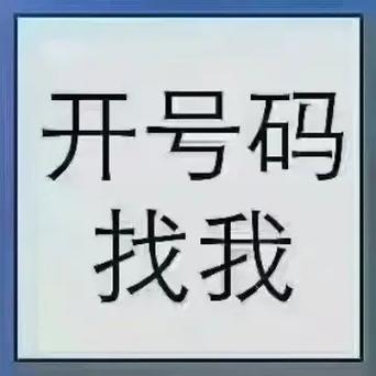 找号码截图