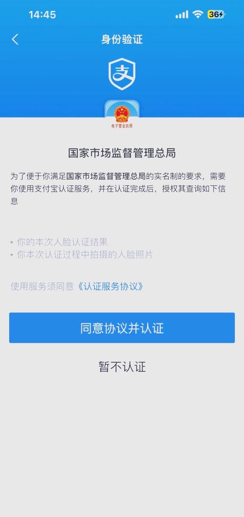 支付宝可以查实名制吗