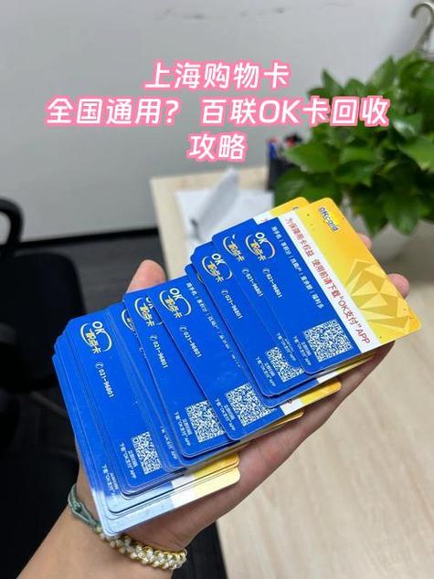 ok卡可以全国使用吗