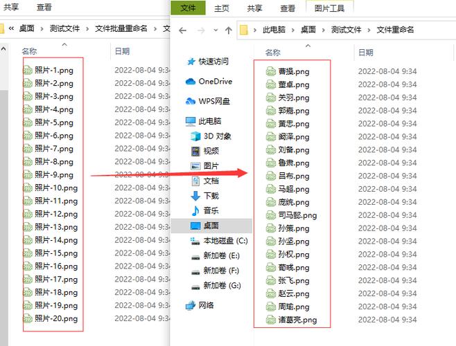 图片批量改名