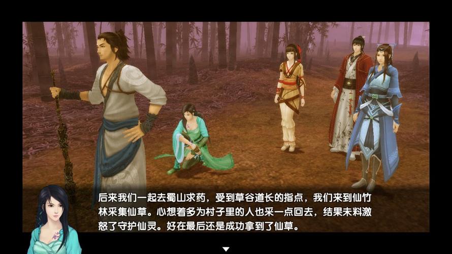 仙剑奇侠传五续传修改图标