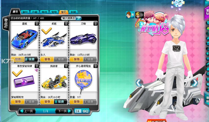 QQ飞车ios版安装包