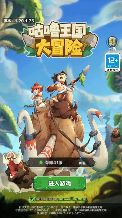 咕噜王国大冒险辅助器免费安装教程图标