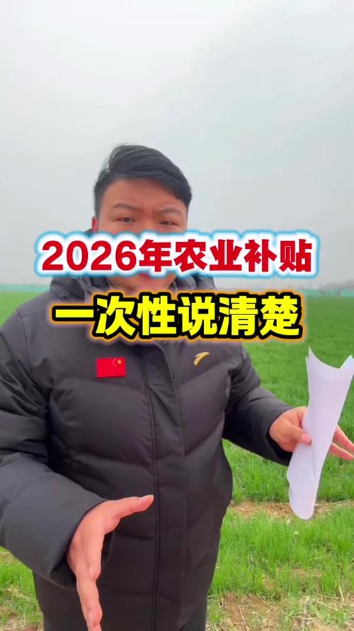 农业补贴发放时间