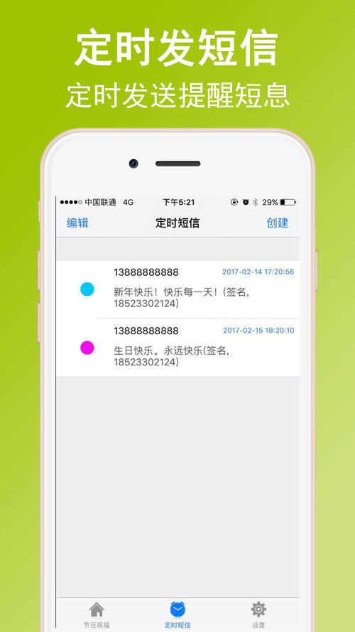 华为p20怎么定时发送短信