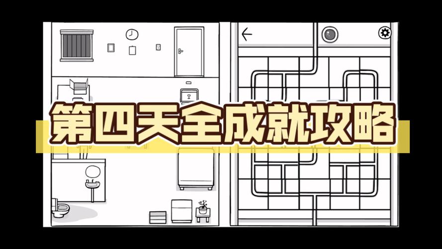 锈湖白门隐藏成就缩略图