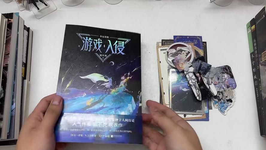 游戏入侵百度百科缩略图