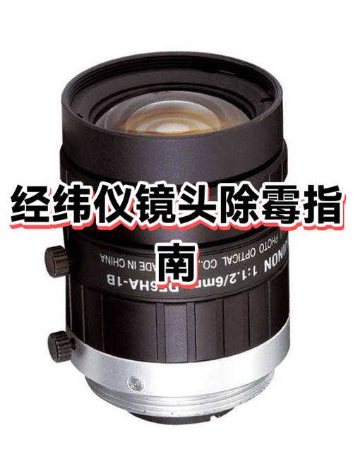 不拆镜头除霉小妙招