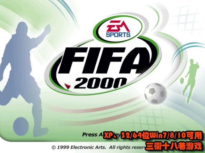 fifa可以在电脑上玩吗