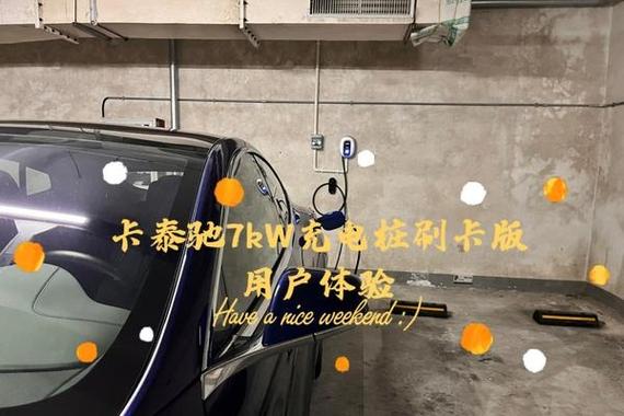 卡泰驰充电桩售后电话