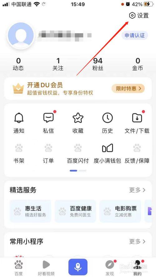 百度开启青少年模式设置在哪里游戏截图