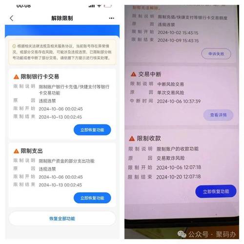 支付宝冻结24小时能自动解冻吗缩略图