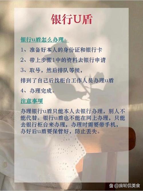 银行换u盾需要什么资料截图