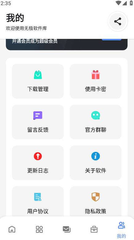 手机截图app