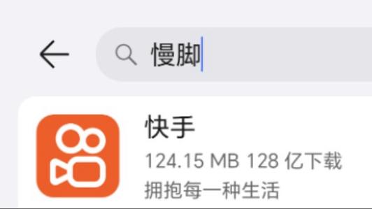 慢脚文化app免费下载最新版本