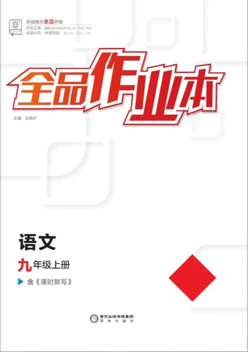 53作业本