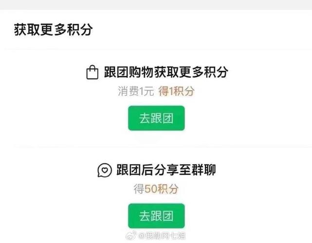 老板互娱怎么上积分