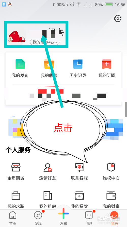 58账号绑定了原来的公司怎么取消