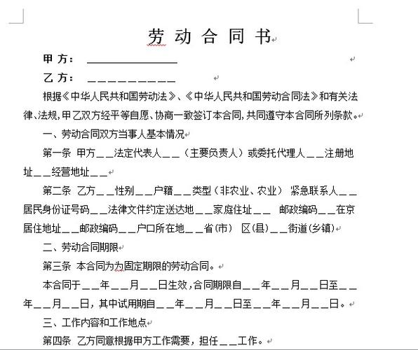 什么叫电子版合同