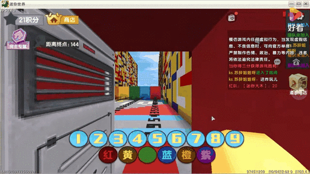 迷你世界怎么打红色的字
