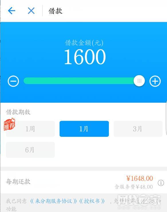 趣店现在还能借钱吗