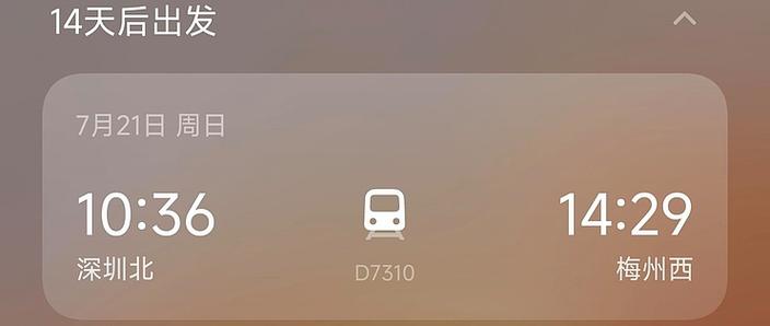 小米运动怎么注销账号