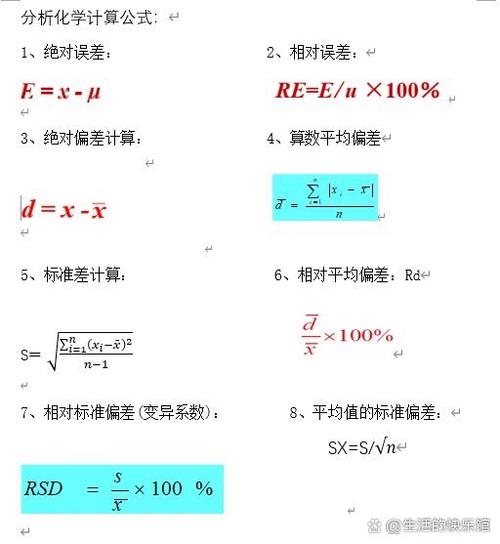 常用计算公式表