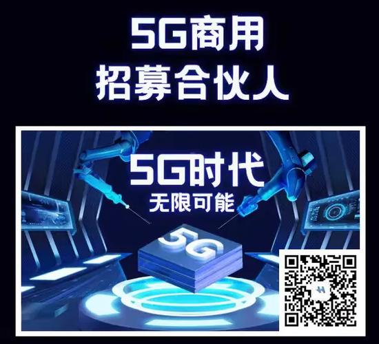 5g合伙人到底是干嘛的
