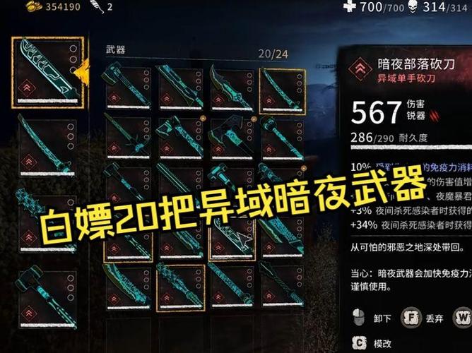 消逝的光芒武器图标