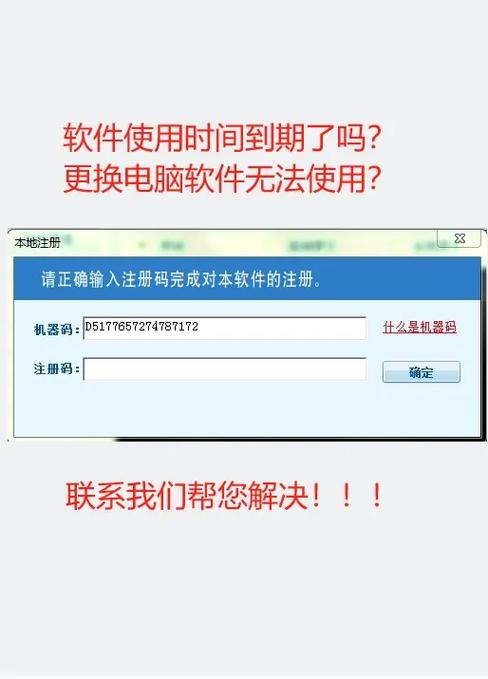 注册已达上限解决方法截图